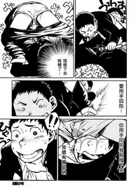 (Shotaket & Shota Scratch Omega) [Shounen Zoom (Shigeru)] Manga Shounen Zoom Vol. 01 | 漫畫少年特寫 Vol. 01 [Chinese]