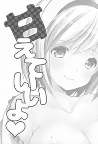 (Gataket144) [Imomuya Honpo - Singleton (Azuma Yuki)] Amaete Ii yo (Granblue Fantasy)