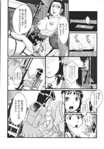 [Anthology] Shoujo Kumikyoku 19