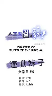 [﻿Chance, Kamang] Sports Girl ch.1-28[Chinese]