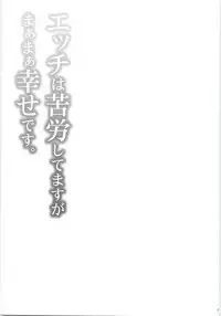 Ecchi wa Kurou Shitemasuga Maamaa Shiawasedesu.