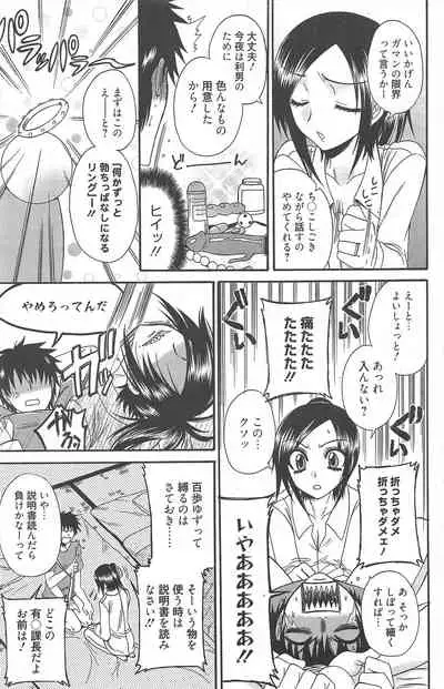 Manga Bangaichi 2010-08