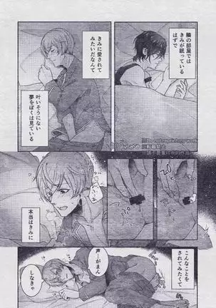 Sono Himitsu wo, Oshiete Yo. Please Telll Me Your Secret