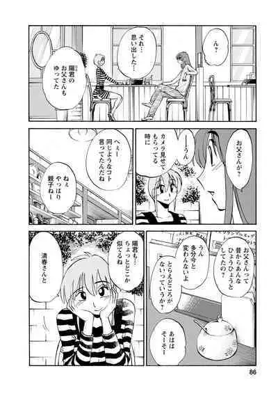 Hirugao 2