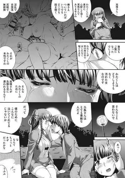 [John Sitch-Oh] Hiwaijitate no Fruits [Digital]