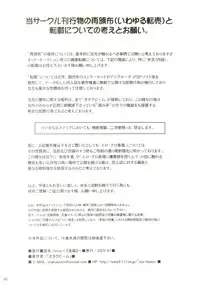 (C67) [Otaku Beam (Ootsuka Mahiro)] lirico ~[Kouhen]~