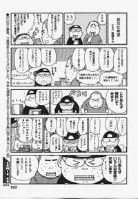COMIC XO 2008-03 Vol. 22