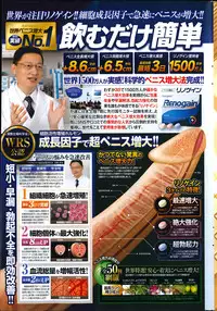 COMIC Penguin Celeb 2014-02