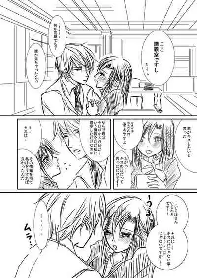 [松本ジャン子] Hana Awase Iroha x Mikoto Soushuuhen 1 (Hana Awase) [Digital]