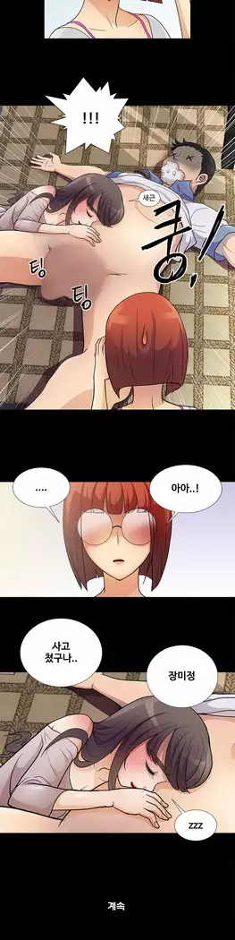 Will You Do as I Say? Ch.0-20