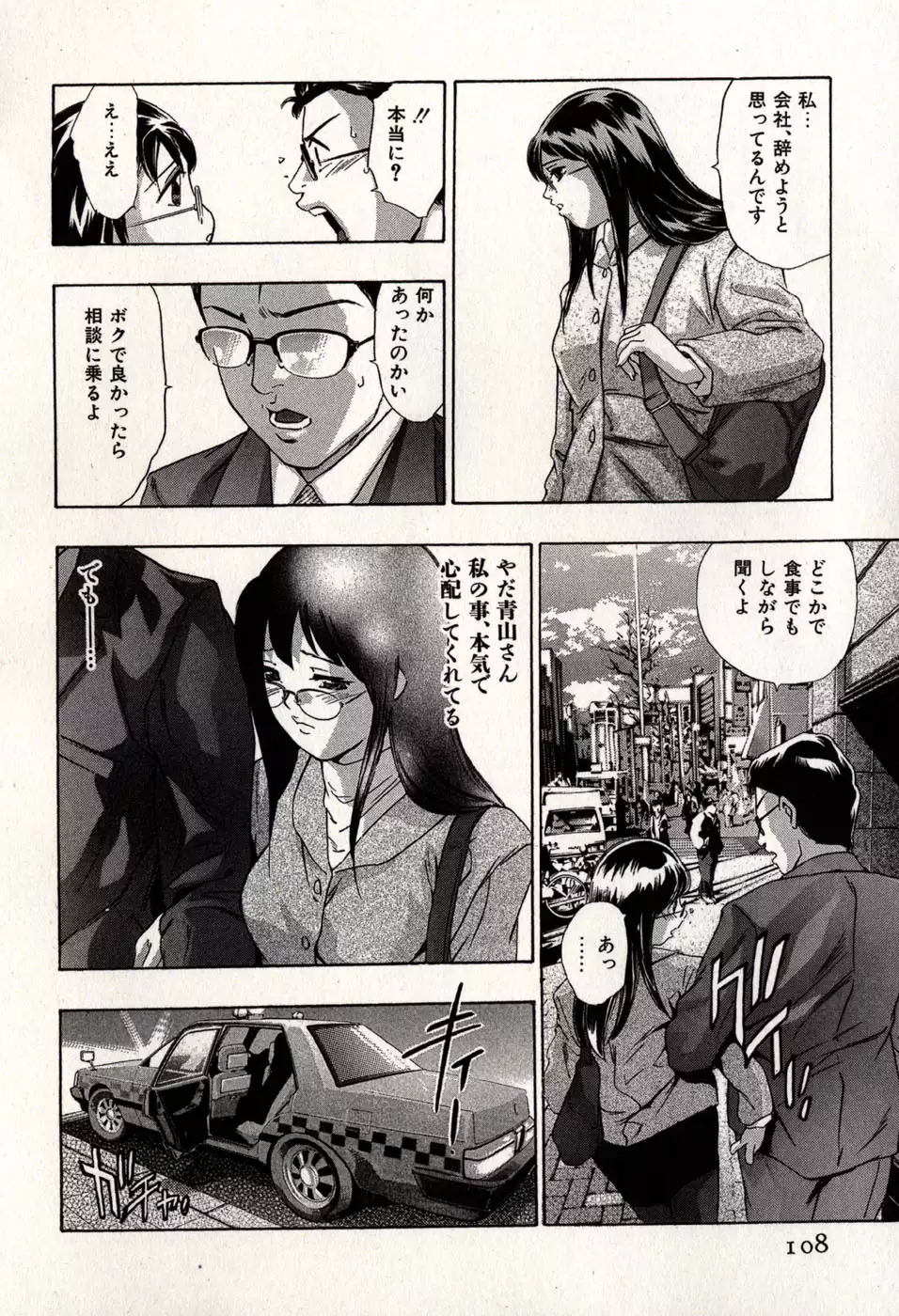 Mehyou | Female Panther Volume 8