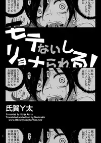 (SC59) [Uziga-ya (Uziga Waita)] Motenaishi Ryona Rareru! | I'm Unpopular, So I'm Getting Killed! (Watashi ga Motenai no wa Dou Kangaetemo Omaera ga Warui!) [English] =LWB=