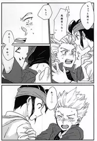 (Seishun Cup Osaka 16) [BREAK OF DAWN (Yuu)] Itte Miyou Yatte Miyou! (Inazuma Eleven)