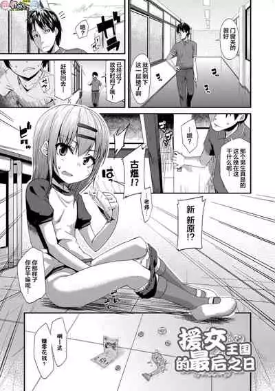 Kirakira Otona Lesson