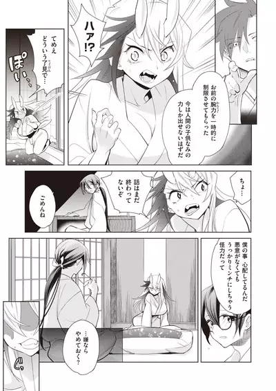 COMIC Kairakuten BEAST 2020-02