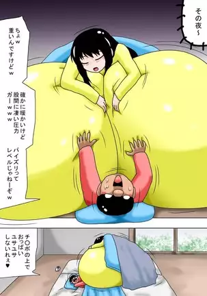 Fuyuyasumi to Chibi Kimoota to Chounyuu no Onee-chan!