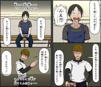 Kinikuwanai charaotoko ga kite kara isshukan no dekigoto