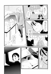 (J.GARDEN 34) [5under (Igohiko) Inukai-kun wa Shusseki Nissuu ga Tarinai