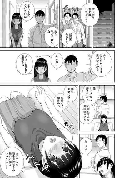 [Shinobu Tanei] Hinnyuu Imouto o Kyonyuu ni Shite Yome ni Shite Mita