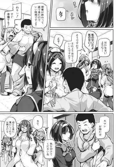 Ecchi na Nurse-tachi ga Koshitsu de Koubi Shite Kurerutte Hontou Desuka!?