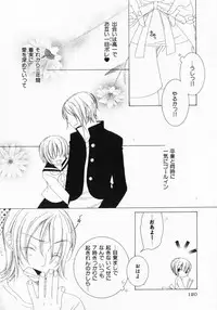 [Nayuta Daichi] Dokidoki Sasete ♡