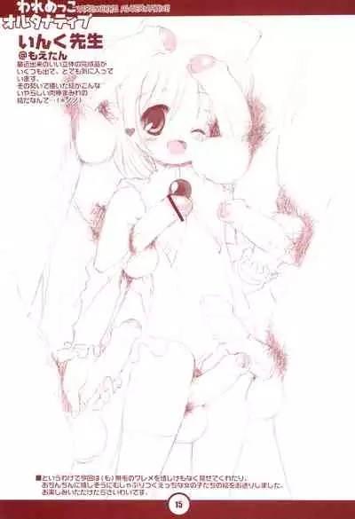 Waremekko Alternative