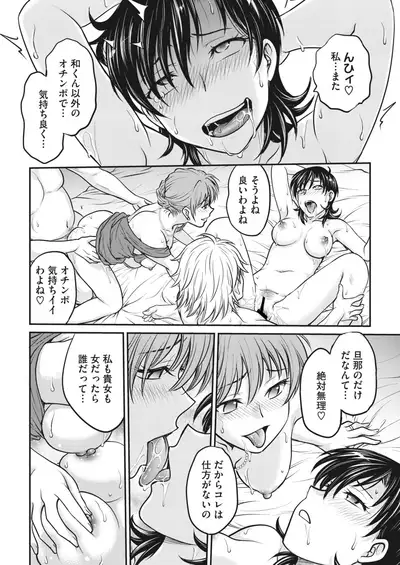 COMIC HOTMiLK Koime Vol. 29