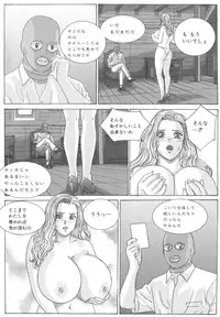 [Nishimaki Tohru] BLUE EYES 8