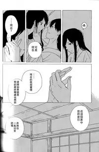 (C88) [pousse-cafe (Various)] Akagi x Kaga Shinkon Shoya Anthology - 1st bite ~Hokori no Chigiri~ (Kantai Collection -KanColle-) [Chinese] [百合镇守府药厂汉化] [Incomplete]