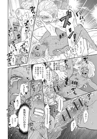 [Kougami Eri] Otokonoko o Suki ni naru no wa Shikata ga nai [Digital]