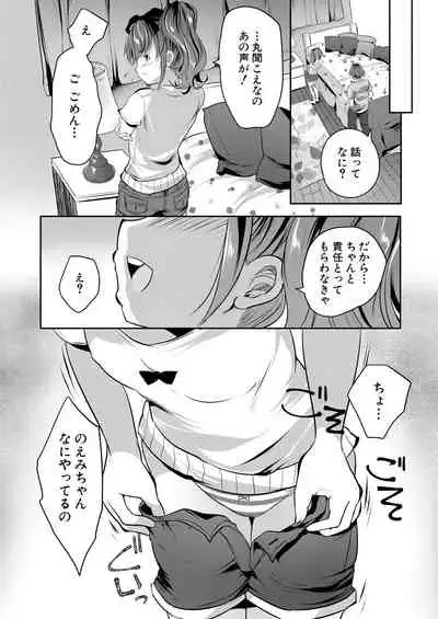 COMIC Mugen Tensei 2021-09