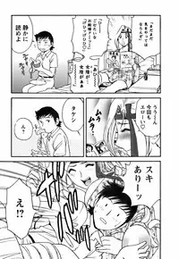 Mo-Retsu! Boin Sensei 3