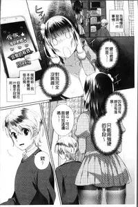 [Achumuchi] Alternative Friends ~Intelli Bitch no Omanko Zanmai na Seishun~ [Chinese]