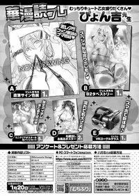 COMIC HANA-MAN 2019-02 [Digital]