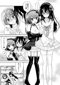 [Anthology] COMIC L.Q.M ~Little Queen Mount~ Vol. 2 [Digital]