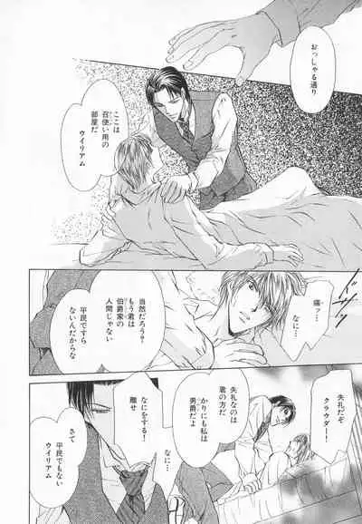 B-BOY LUV 20 貴族特集