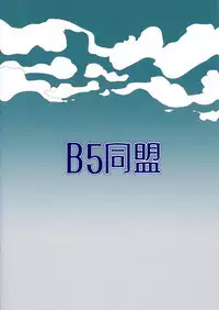 Shasei Shimashou Shasei Saremashou