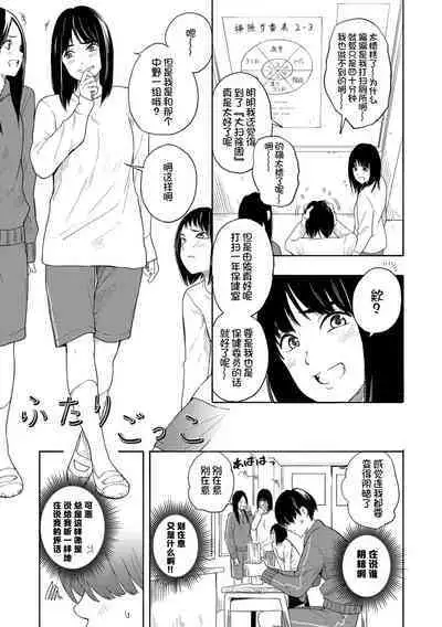 Shishunki no Eros - puberty eros | 思春期的色欲