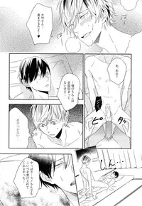 [Igohiko] Itoshi no Centimeter