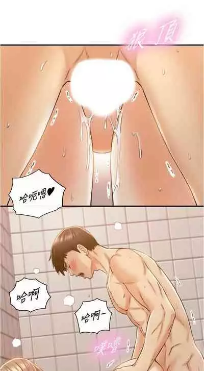 [富貴鼻 & 雲河尹] 正妹小主管 1-108 官方中文（連載中）