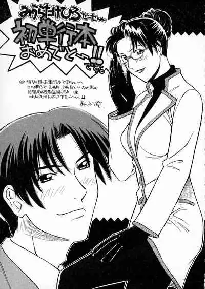 [Miura Takehiro] First Album - The minutes of Kasuga Detective Office