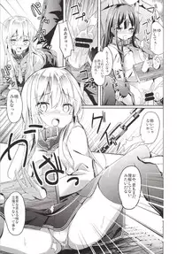 [Kaname (Siina Yuuki)] Taiha de Panpan Hibiki-chan Higawari Docking (Kantai Collection -KanColle-) [Digital]