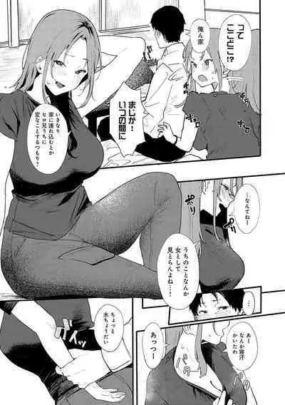 Zutto Kono mama... - Stay like this forever.