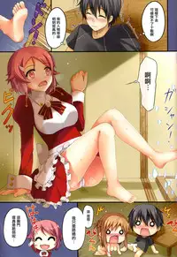 (C86) [TwinBox (Hanahanamaki, Sousouman)] Asuna ni 100% Nama Nakadashi Shimasu (Sword Art Online) [Chinese] [无毒汉化组]