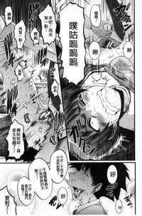 [SINK] Office Nikubenki [Chinese]