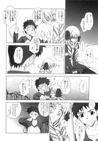 (C82) [Uotatsu18Kinshiten (Fujimori Saya)] SAPPHIRE (Fate/hollow ataraxia)