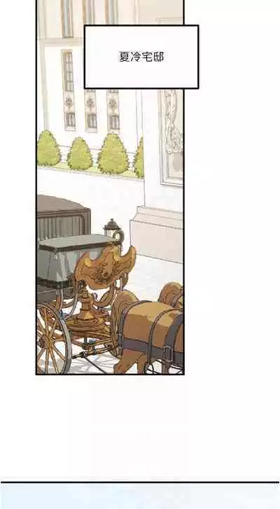 Elf Who Likes to be Humiliated Chapters 41 to 50