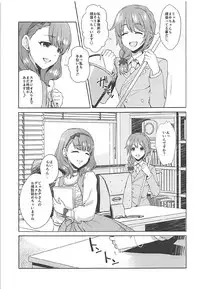 (COMIC1☆12) [Alpha to Yukaina Nakamatachi (Alpha)] Mayu no Machibuse (THE IDOLM@STER CINDERELLA GIRLS)