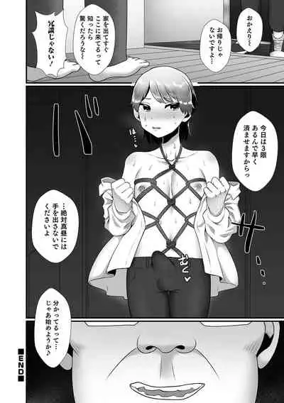 Otokonoko HEAVEN Vol. 63