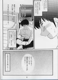 (C60) [Studio Sitomi (Tsuyatsuya)] Hisae Haitoku Nikki Shiori no 3